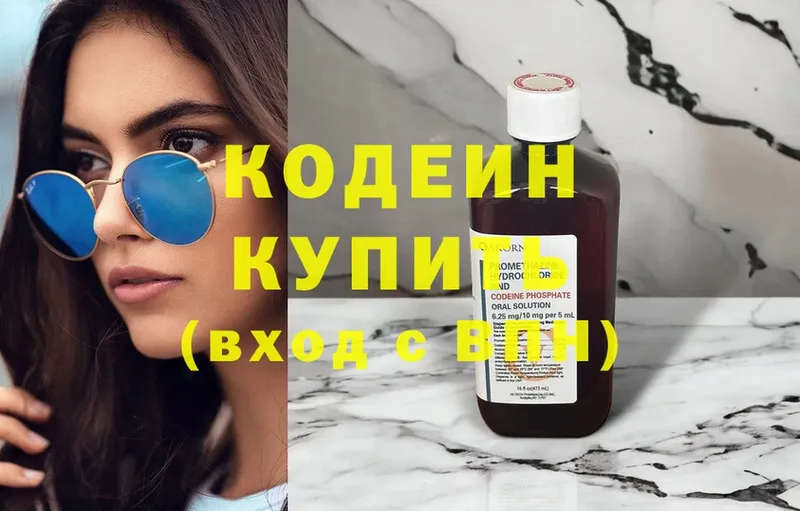 Кодеин Purple Drank  маркетплейс клад  Карачаевск  купить наркотики сайты 