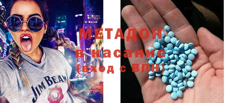 МЕТАДОН methadone  продажа наркотиков  Карачаевск 